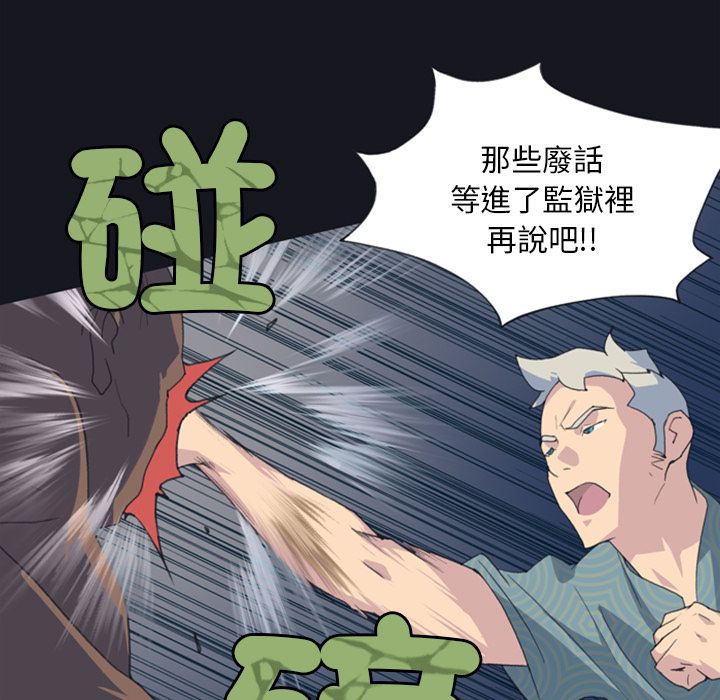 第2话-15少女漂流记-Viagra（第7张）