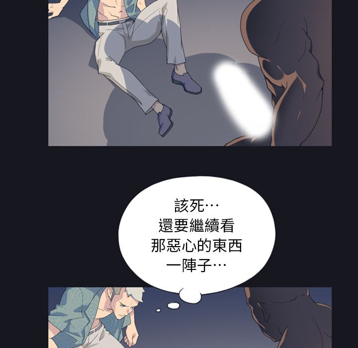 第2话-15少女漂流记-Viagra（第15张）