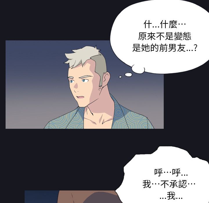 第2话-15少女漂流记-Viagra（第21张）