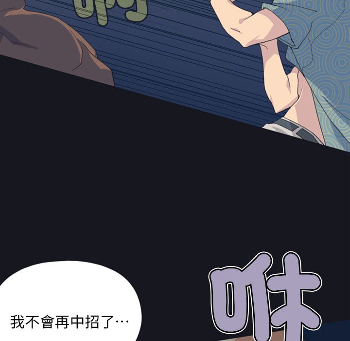 第2话-15少女漂流记-Viagra（第26张）