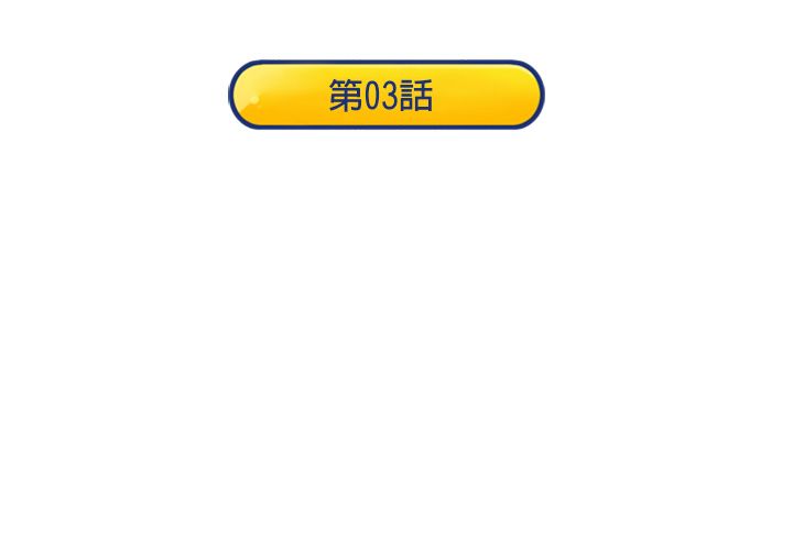 第3话-15少女漂流记-Viagra（第4张）