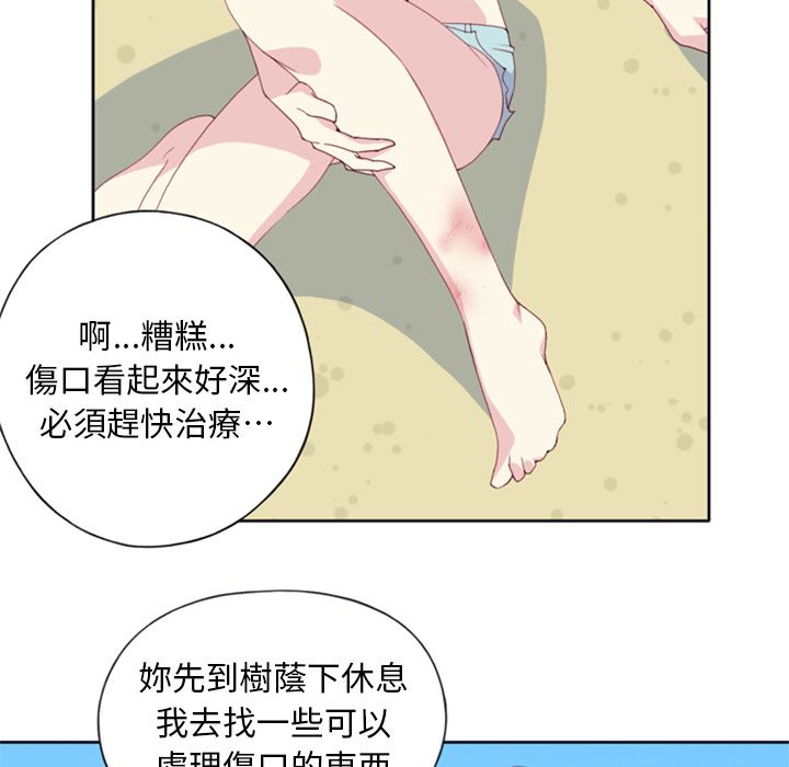 第3话-15少女漂流记-Viagra（第9张）