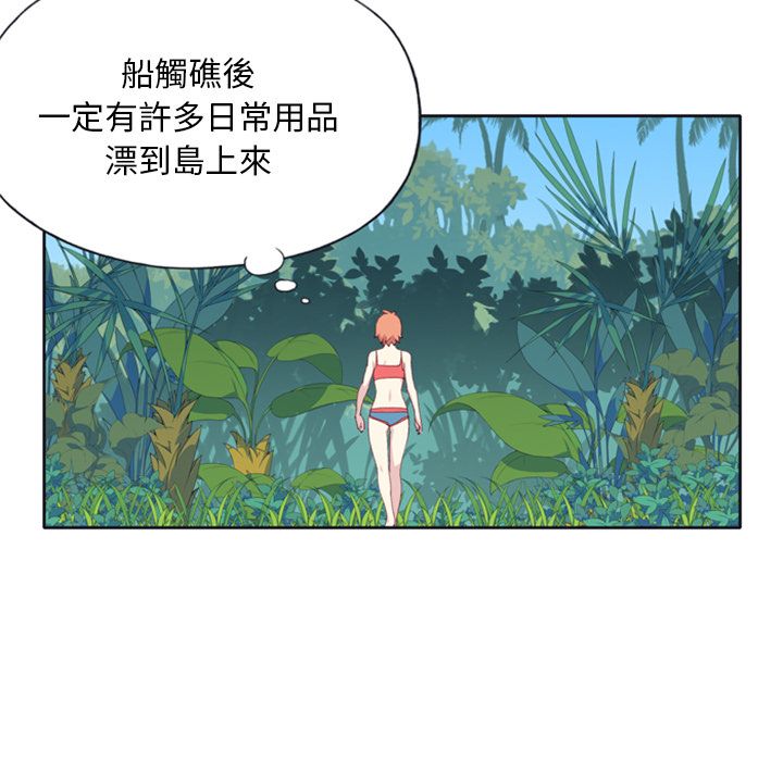 第3话-15少女漂流记-Viagra（第11张）