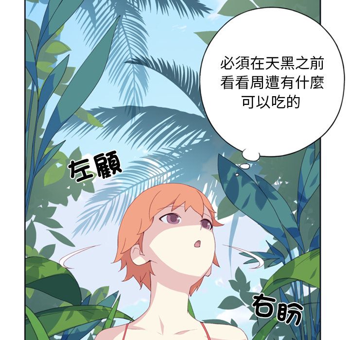 第3话-15少女漂流记-Viagra（第14张）