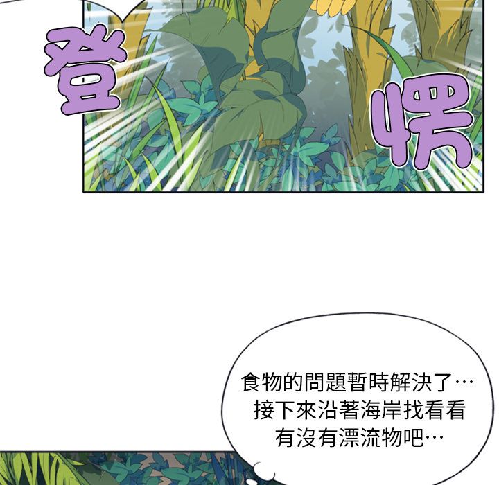 第3话-15少女漂流记-Viagra（第16张）