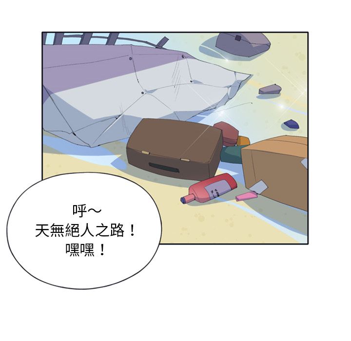 第3话-15少女漂流记-Viagra（第20张）
