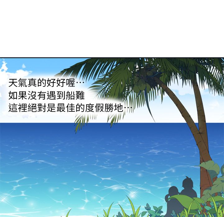 第3话-15少女漂流记-Viagra（第24张）
