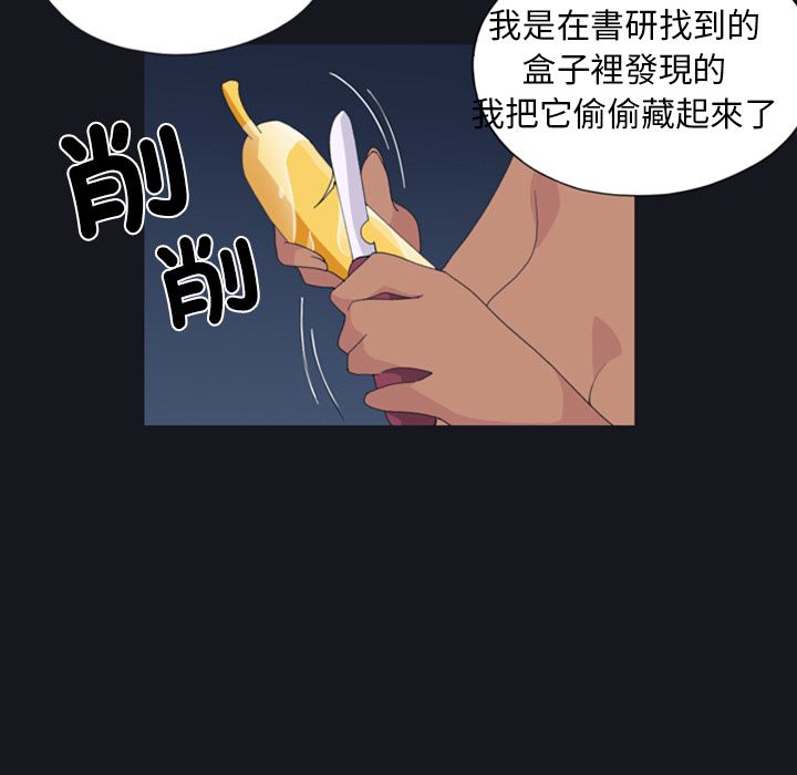 第4话-15少女漂流记-Viagra（第7张）