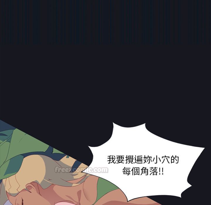 第4话-15少女漂流记-Viagra（第15张）
