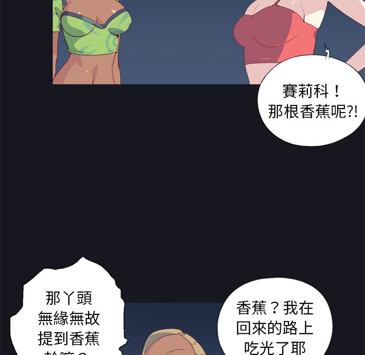 第5话-15少女漂流记-Viagra（第7张）