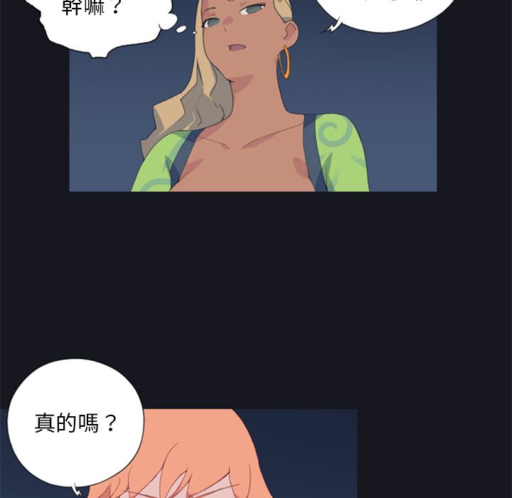 第5话-15少女漂流记-Viagra（第8张）
