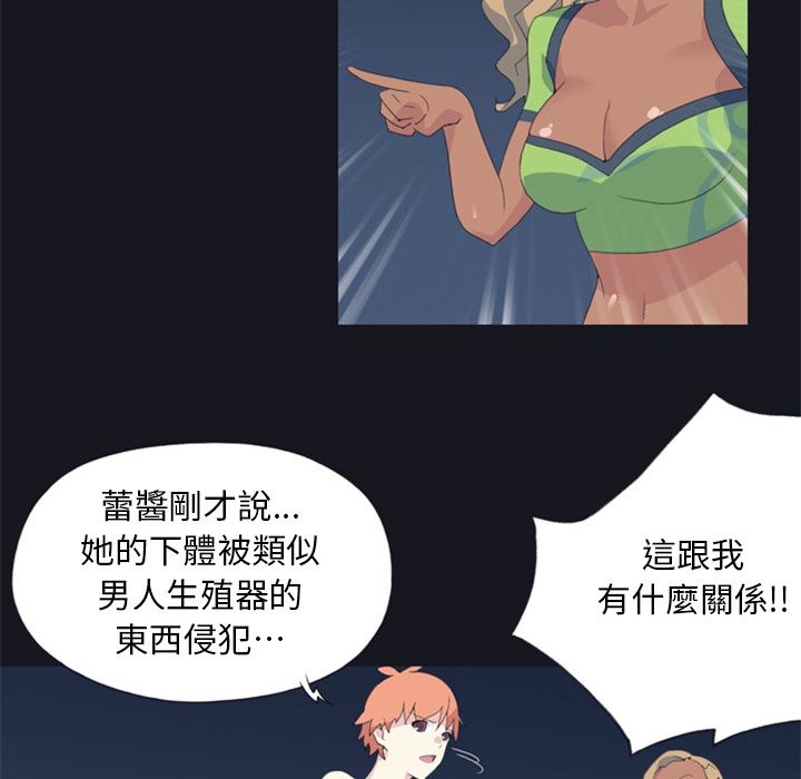 第5话-15少女漂流记-Viagra（第10张）