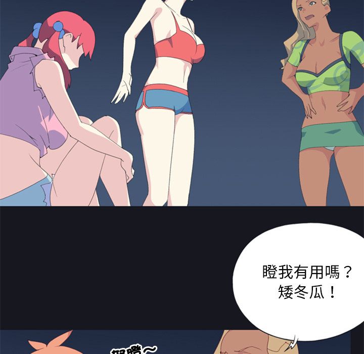 第5话-15少女漂流记-Viagra（第11张）