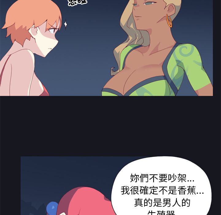 第5话-15少女漂流记-Viagra（第12张）