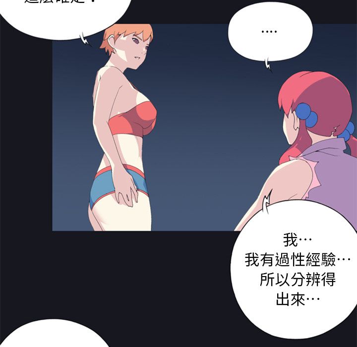 第5话-15少女漂流记-Viagra（第14张）