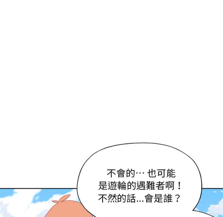 第6话-15少女漂流记-Viagra（第5张）