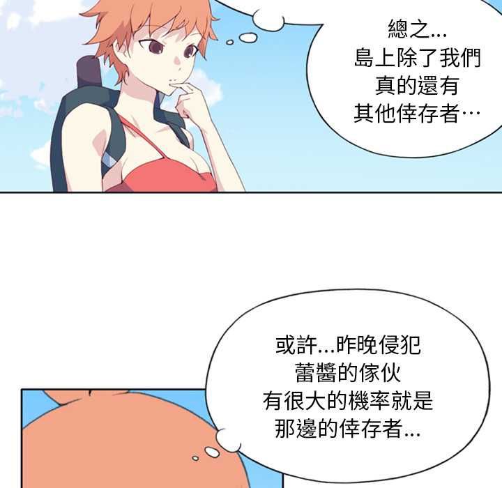 第6话-15少女漂流记-Viagra（第6张）