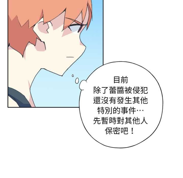 第6话-15少女漂流记-Viagra（第7张）