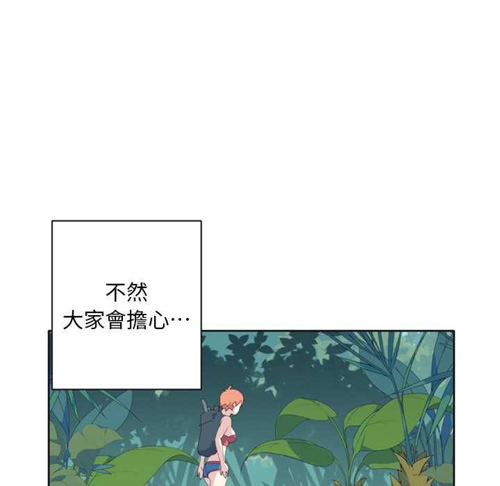 第6话-15少女漂流记-Viagra（第8张）