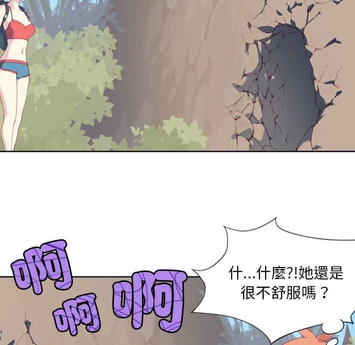 第6话-15少女漂流记-Viagra（第11张）