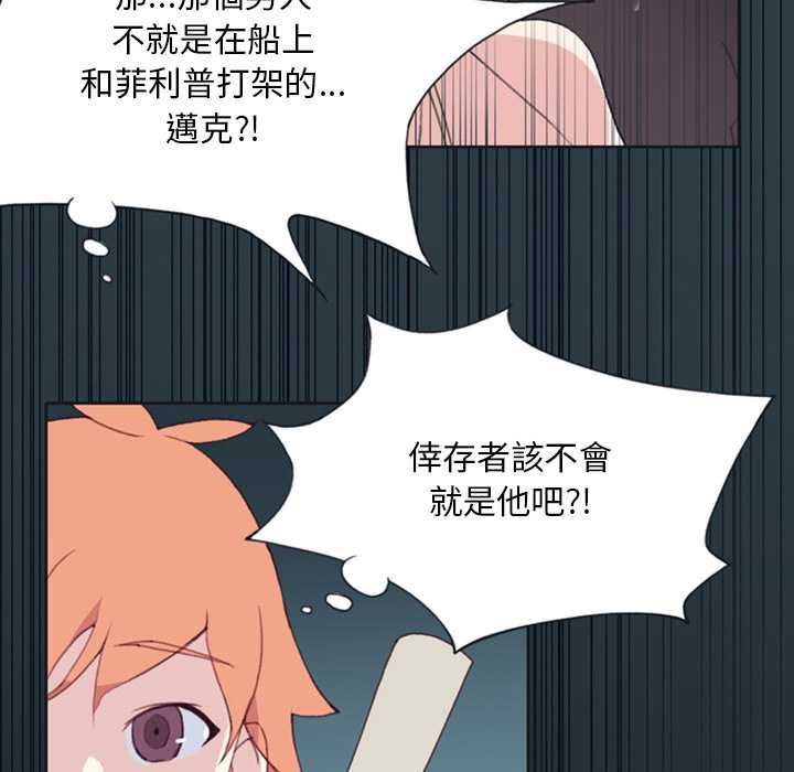 第6话-15少女漂流记-Viagra（第20张）