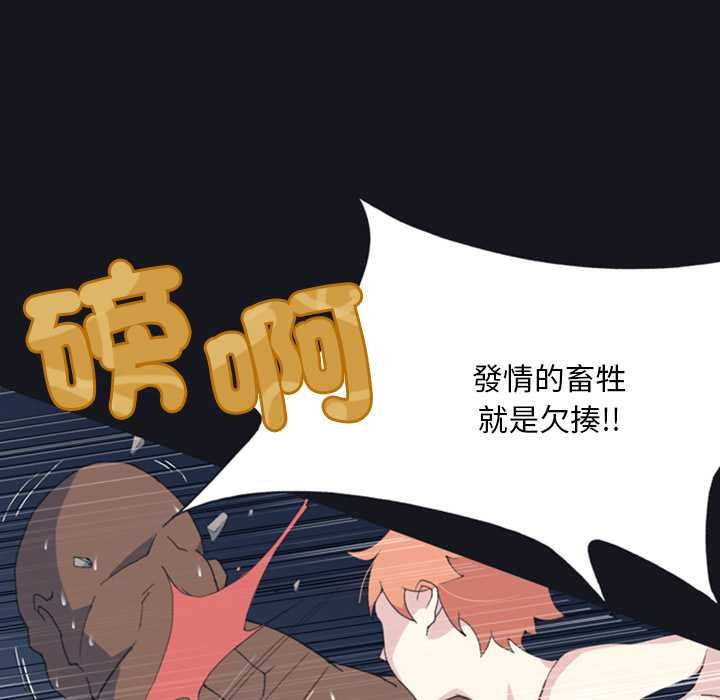 第7话-15少女漂流记-Viagra（第5张）