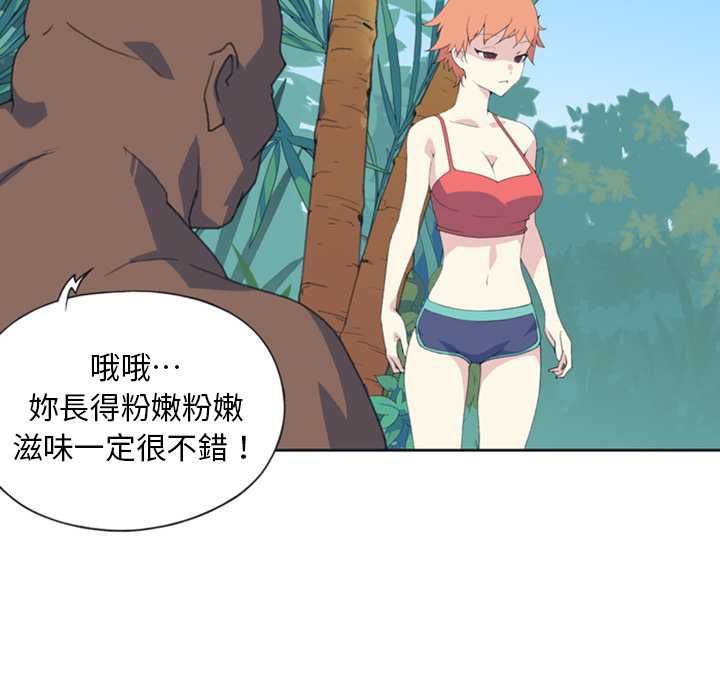 第8话-15少女漂流记-Viagra（第6张）