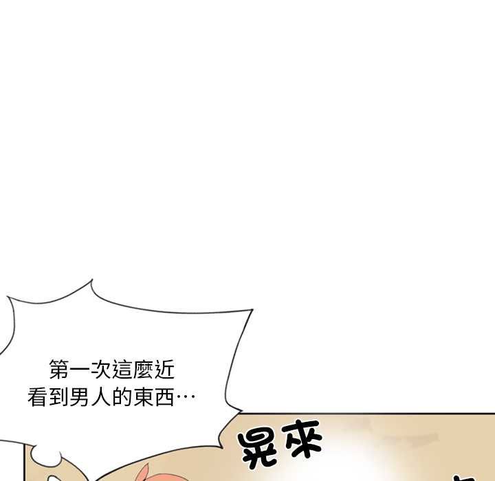 第8话-15少女漂流记-Viagra（第17张）
