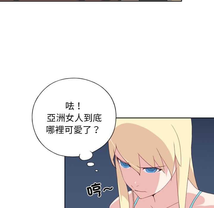 第8话-15少女漂流记-Viagra（第20张）