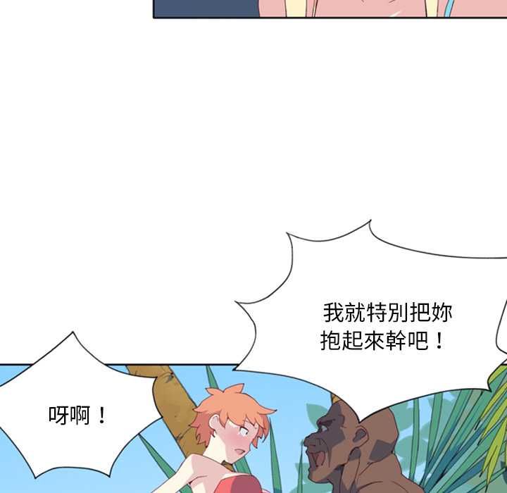 第8话-15少女漂流记-Viagra（第21张）