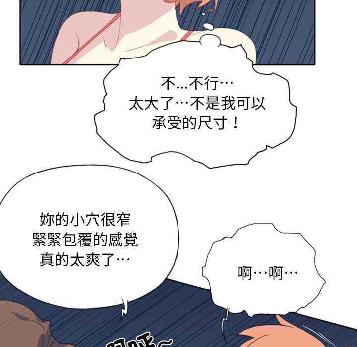 第8话-15少女漂流记-Viagra（第26张）