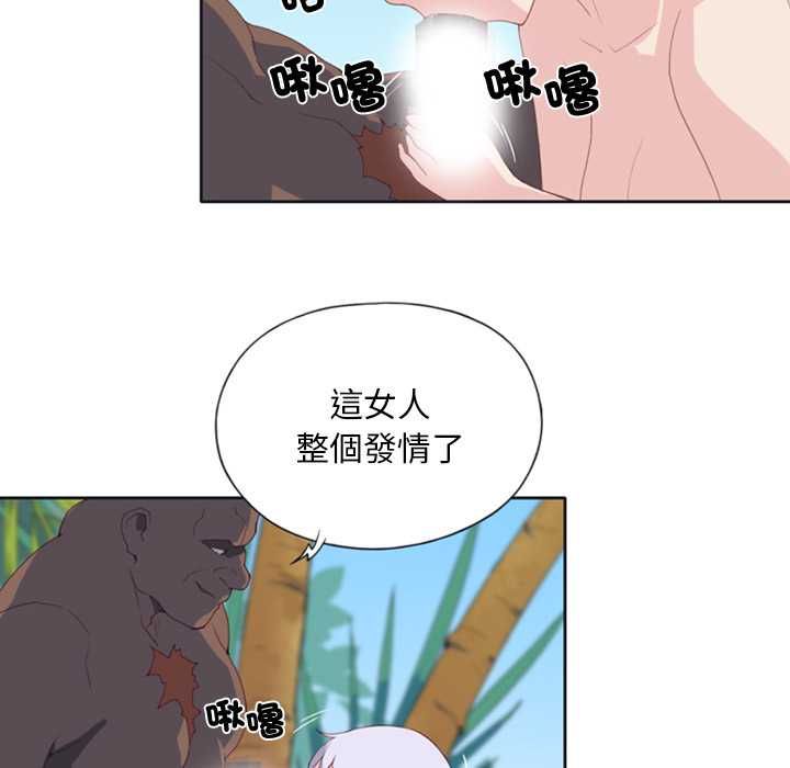 第9话-15少女漂流记-Viagra（第6张）