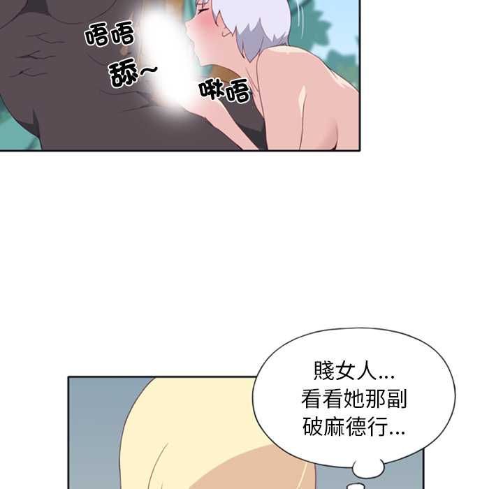 第9话-15少女漂流记-Viagra（第7张）