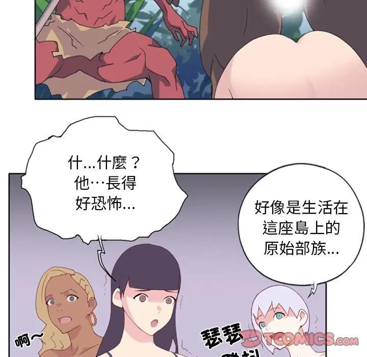 第10话-15少女漂流记-Viagra（第16张）