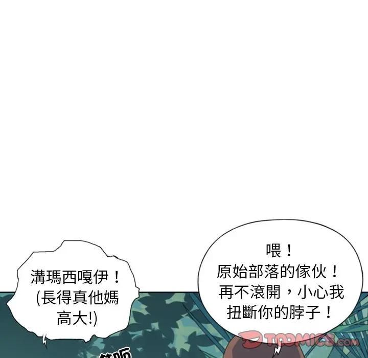 第10话-15少女漂流记-Viagra（第18张）