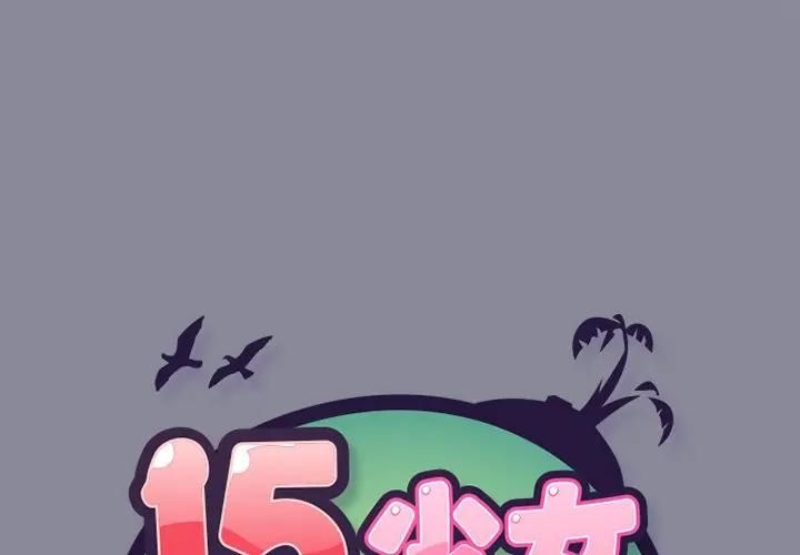 第11话-15少女漂流记-Viagra（第1张）