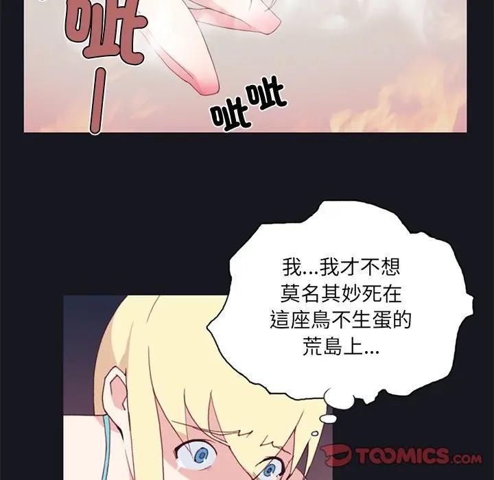 第11话-15少女漂流记-Viagra（第6张）