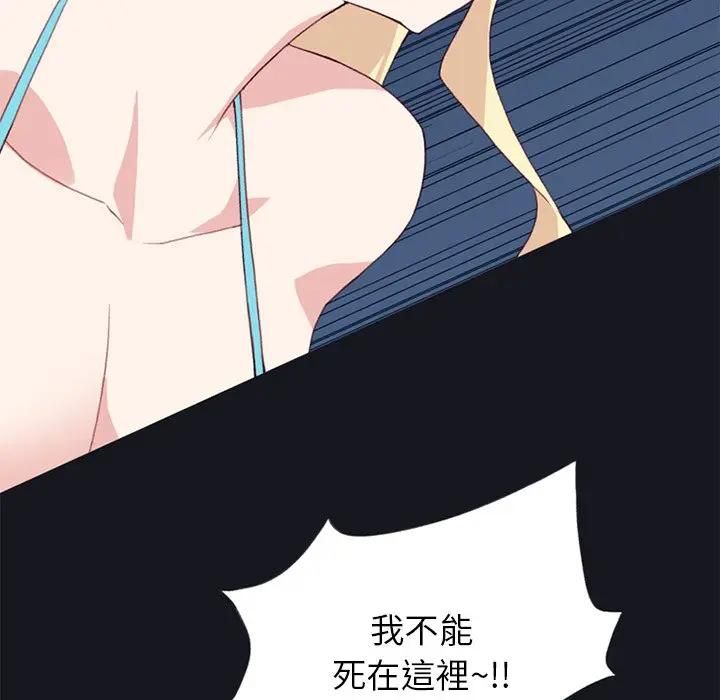 第11话-15少女漂流记-Viagra（第9张）