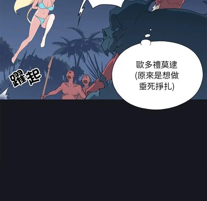 第11话-15少女漂流记-Viagra（第12张）