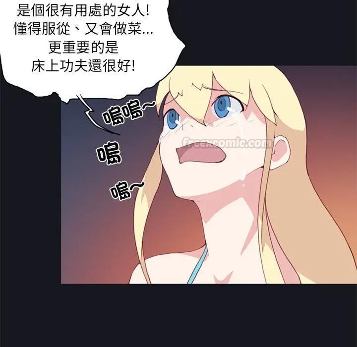 第11话-15少女漂流记-Viagra（第15张）