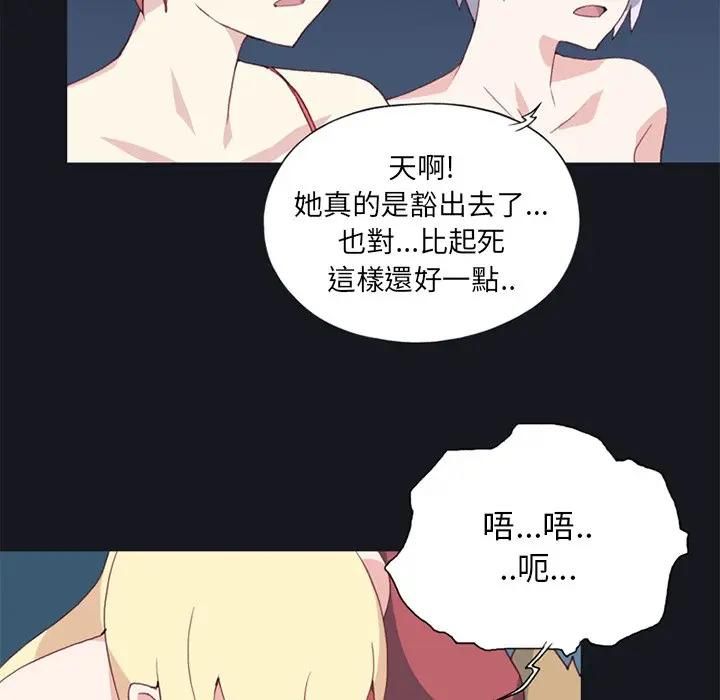 第11话-15少女漂流记-Viagra（第21张）