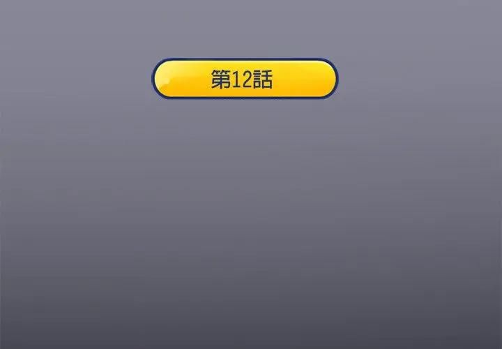 第12话-15少女漂流记-Viagra（第3张）