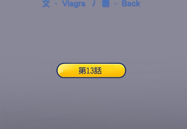 第13话-15少女漂流记-Viagra（第3张）