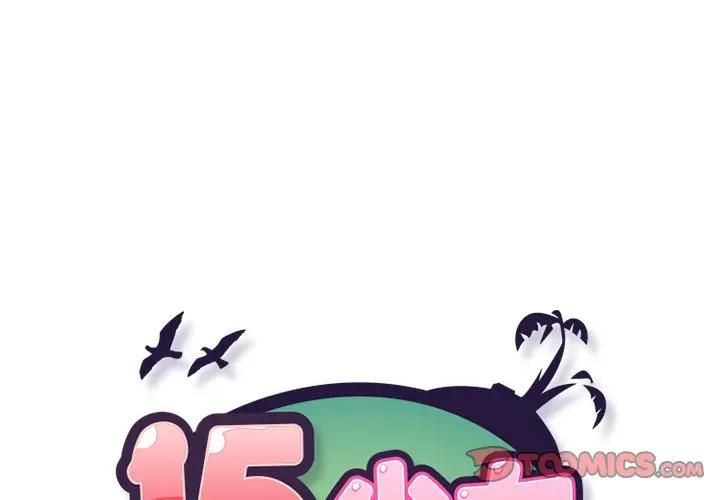 第14话-15少女漂流记-Viagra（第2张）