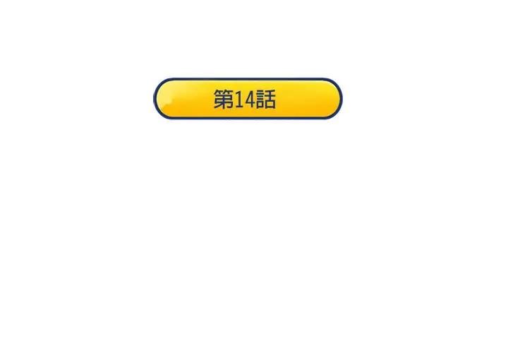 第14话-15少女漂流记-Viagra（第4张）