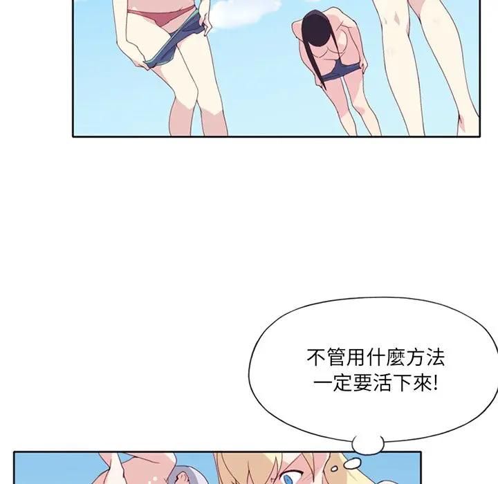 第14话-15少女漂流记-Viagra（第11张）