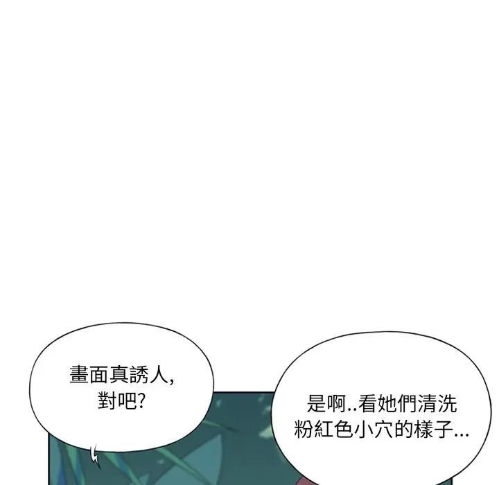 第14话-15少女漂流记-Viagra（第13张）