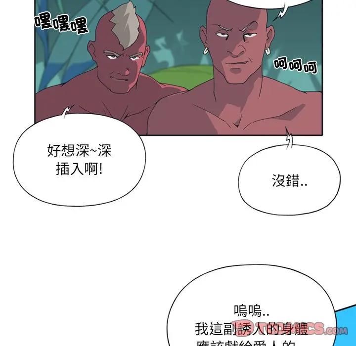 第14话-15少女漂流记-Viagra（第14张）