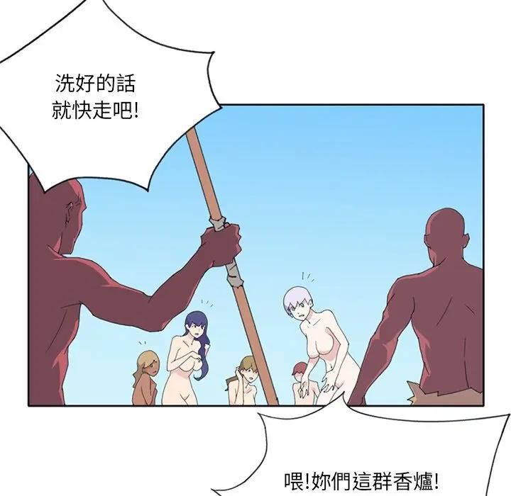 第14话-15少女漂流记-Viagra（第17张）