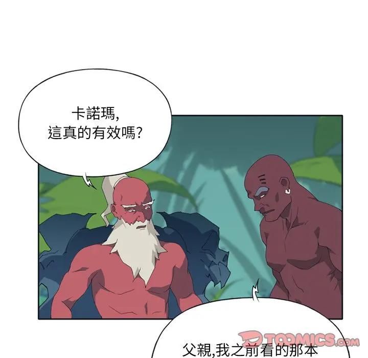 第14话-15少女漂流记-Viagra（第22张）